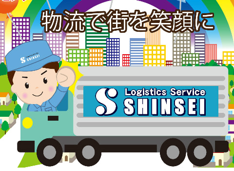 トラック輸送