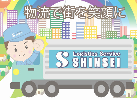 トラック輸送